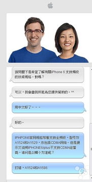 iPhone 6的CDMA網(wǎng)絡支持情況 來自香港官網(wǎng)技術顧問的權威解答